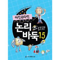 논리바둑15