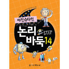 논리바둑14