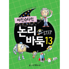논리바둑13