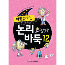 논리바둑12