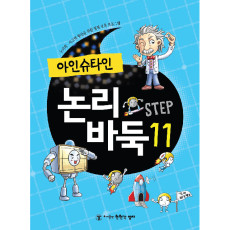 논리바둑11