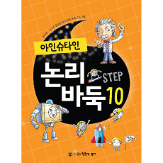 논리바둑10