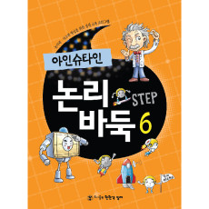 논리바둑6