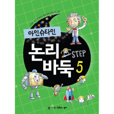 논리바둑5