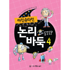 논리바둑4