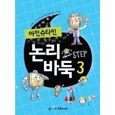 논리바둑3