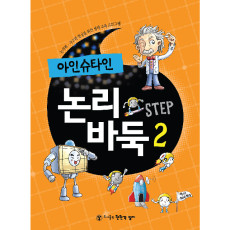 논리바둑2
