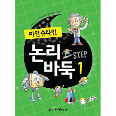논리바둑1