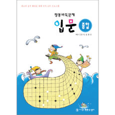 입문종합