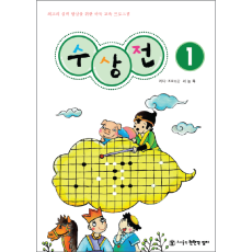 수상전1