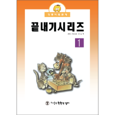 끝내기1