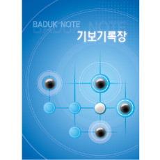 기보기록장