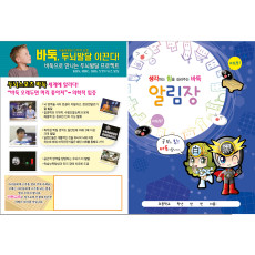 알림장