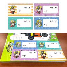 네임스티커