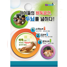 바둑전단지3
