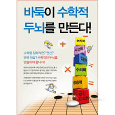 바둑전단지6