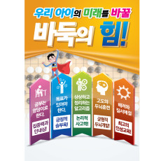 바둑전단지10