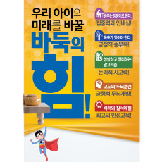 바둑전단지11