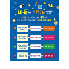 바둑전단지14