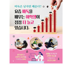 바둑전단지16