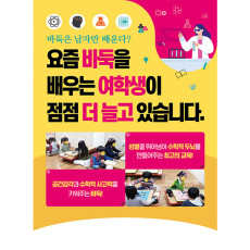 바둑전단지17
