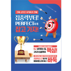 바둑전단지20