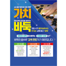 바둑전단지22