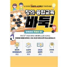 바둑전단지23