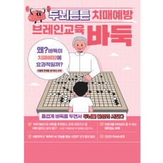 바둑전단지26