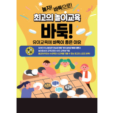 바둑전단지27