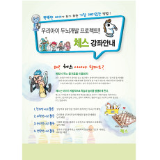 체스전단지4