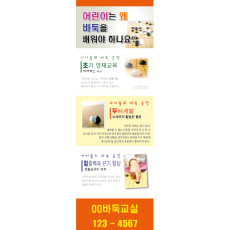 배너