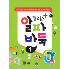 알파바둑1