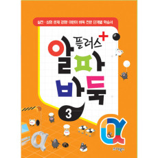 알파바둑3