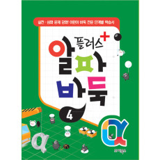 알파바둑4