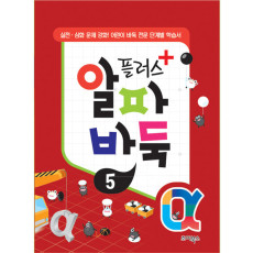 알파바둑5