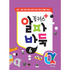 알파바둑6