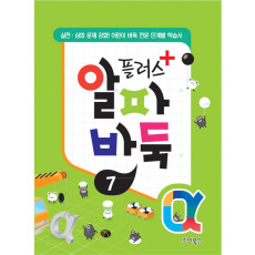 알파바둑7