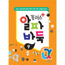 알파바둑9