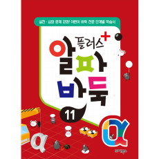알파바둑11