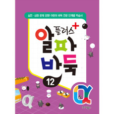 알파바둑12