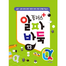 알파바둑13