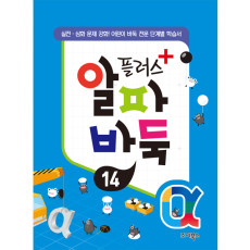 알파바둑14