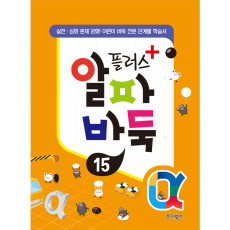 알파바둑15