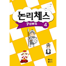 논리체스 폰4