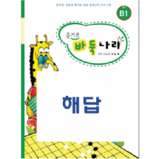 해답(B3,B4)