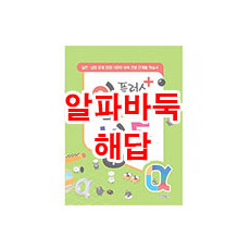 알파바둑 시리즈 해답